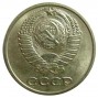 10 копеек 1971 года